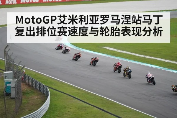 MotoGP racing motorcycle