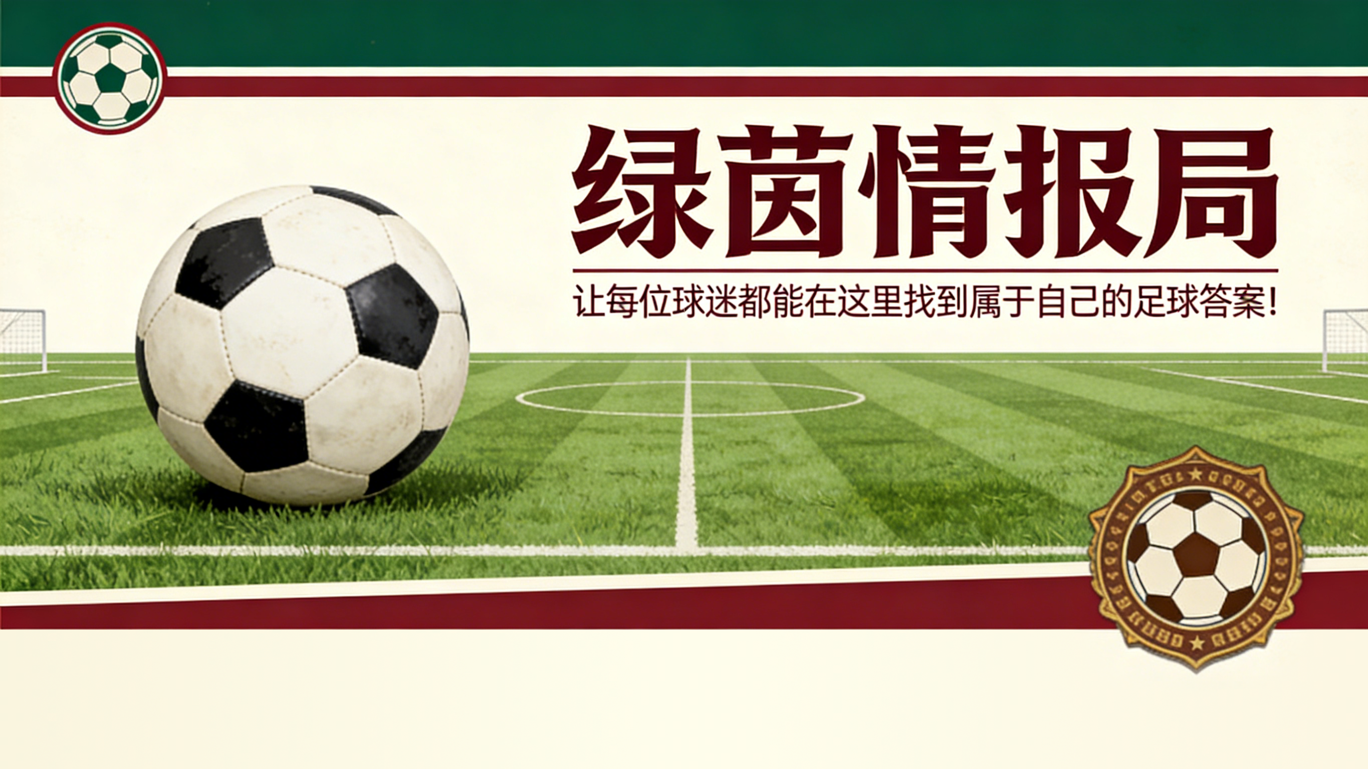 u8国际平台-《民族报》：“德罗西执教热那亚？帕拉蒂奇牵涉其中”——幕后故事